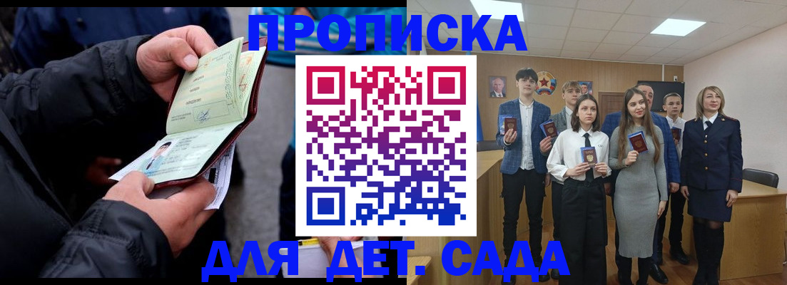 прописка законно в Петушках