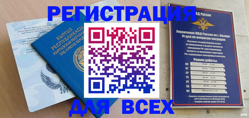 прописка для военкомата в Петушках