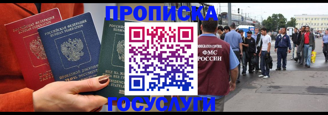 прописка в квартире в Петушках