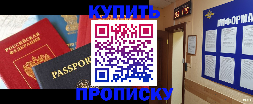 прописка ребенка в Петушках
