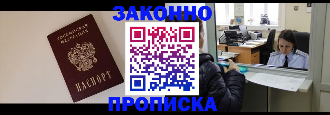 прописка иностранных граждан в Петушках